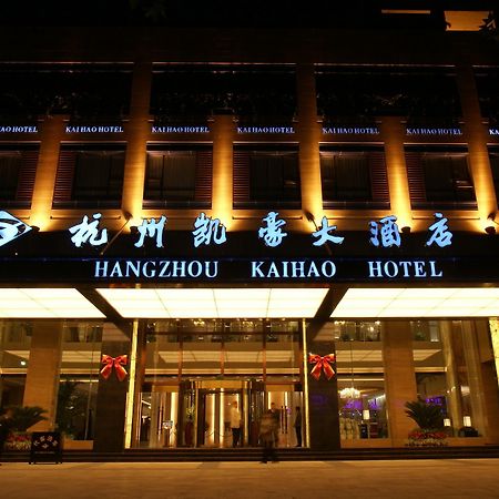 Hangzhou Kaihao Hotel Exterior foto